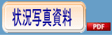 記者発表資料